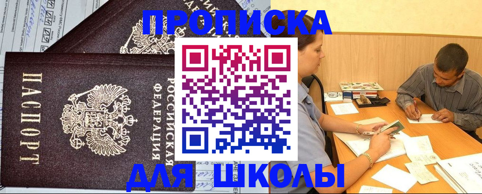 миграционный учет в Жердевке