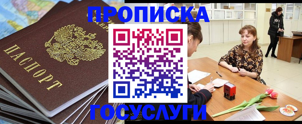 прописка гарантия в Жердевке